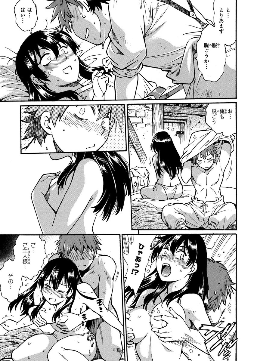 異世界きまぐれぶらり旅 〜奴隷ハーレムを添えて〜のエロシーン1
