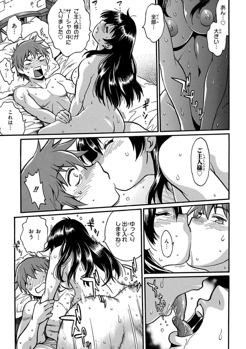 異世界きまぐれぶらり旅 〜奴隷ハーレムを添えて〜のエロシーン8