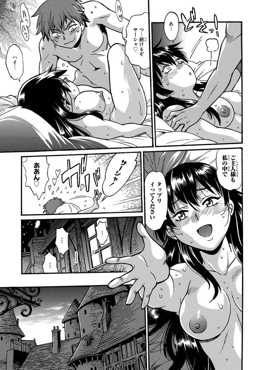異世界きまぐれぶらり旅 〜奴隷ハーレムを添えて〜のエロシーン14