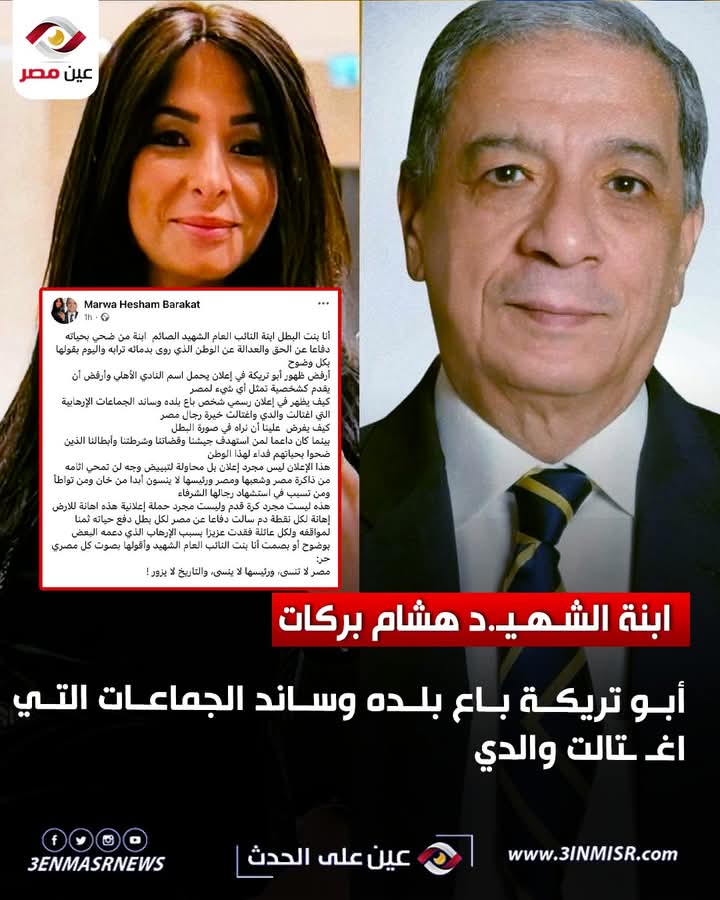 رحم الله شهداء مصر 🙏