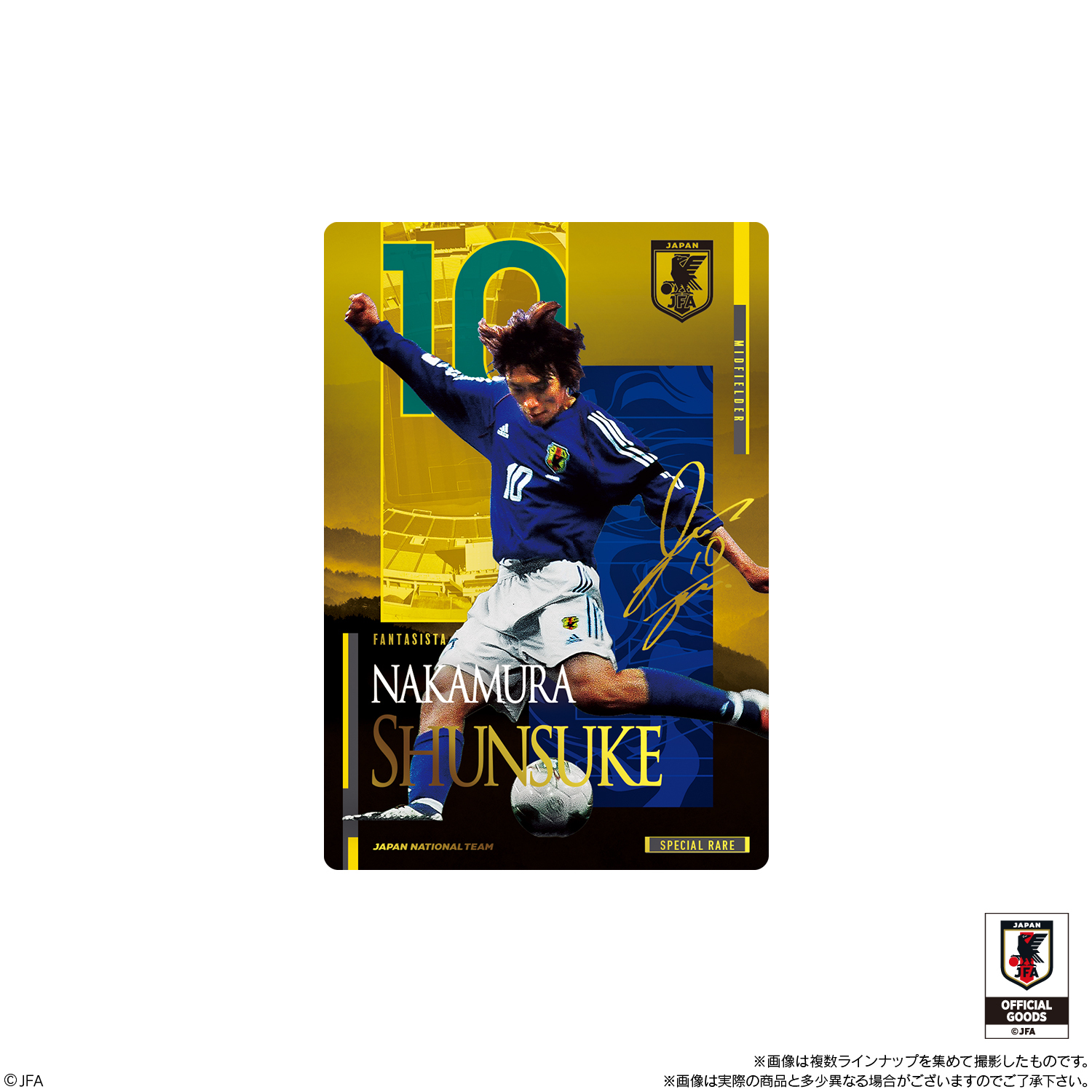 サッカー日本代表　中村シュンスケ新品 サッカー日本代表 中村シュンスケ新品