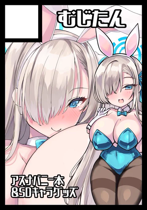 夏コミC106申し込んだよ!今回は新しい事したいぃぃという感じで1日目ブルアカ島、2日目男性向け(艦これ島)でいってみました。今はブルアカは倍率高いと聞くので1日目はちょっと落ちる事も覚悟ですが当選しまうように 
