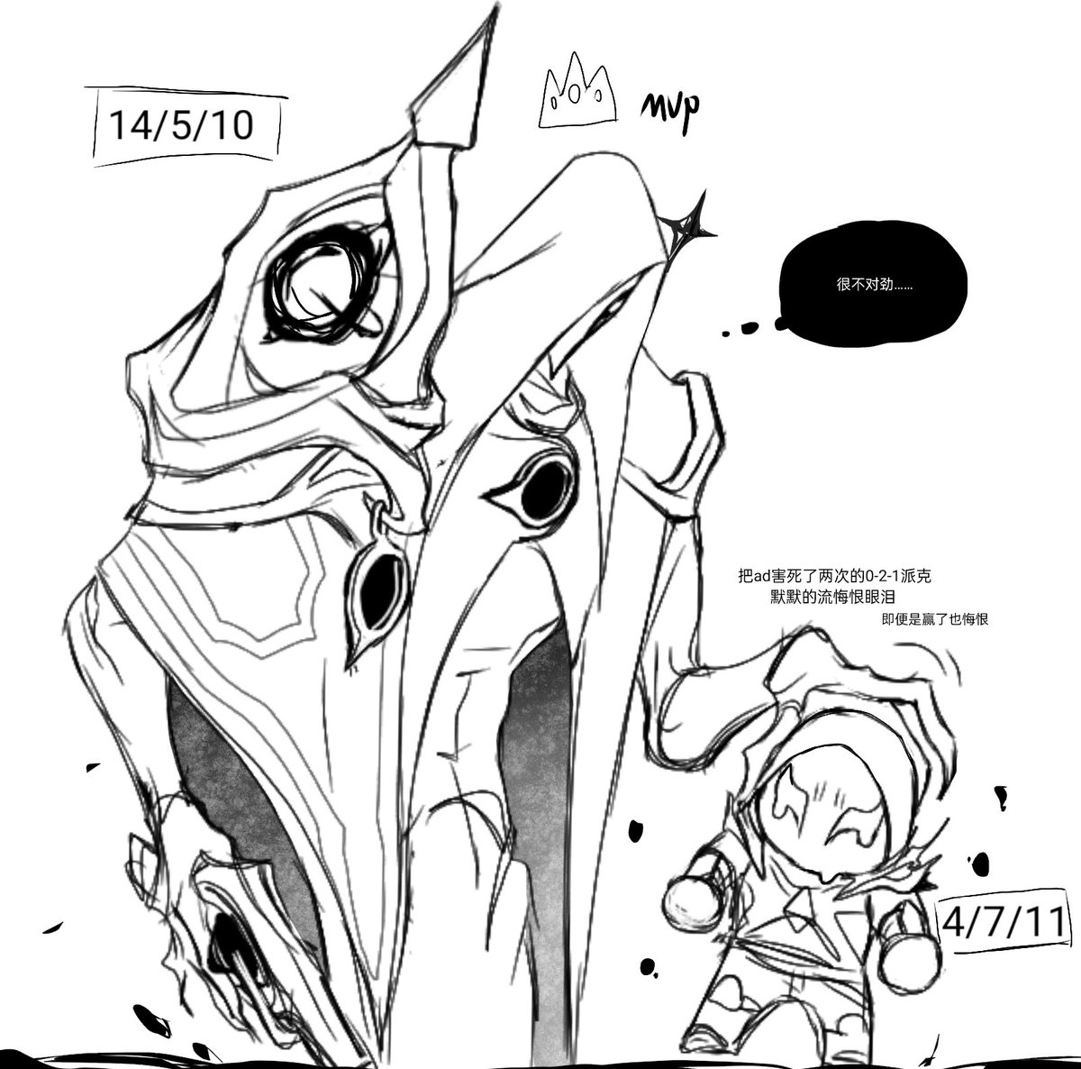 #jhinpyke
再哄两句就变胚胎派克了