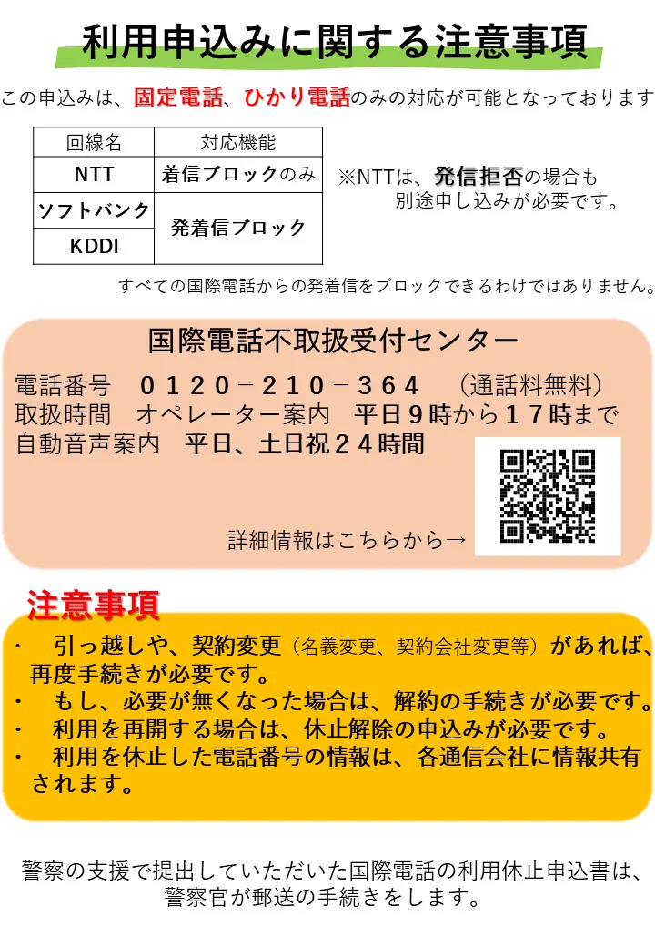 福岡県警察本部広報課 on X: 
