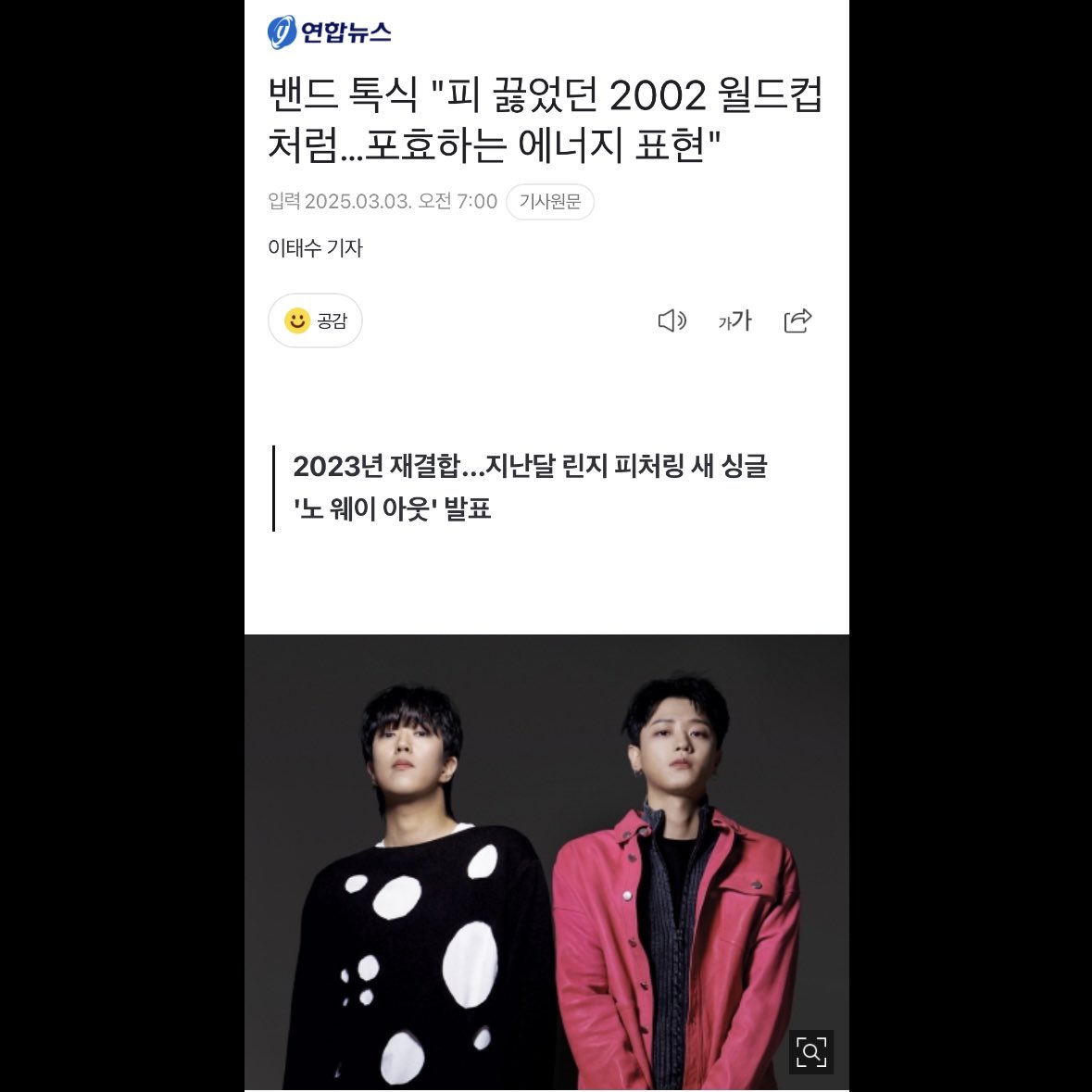 m.entertain.naver.com/article/001/00…