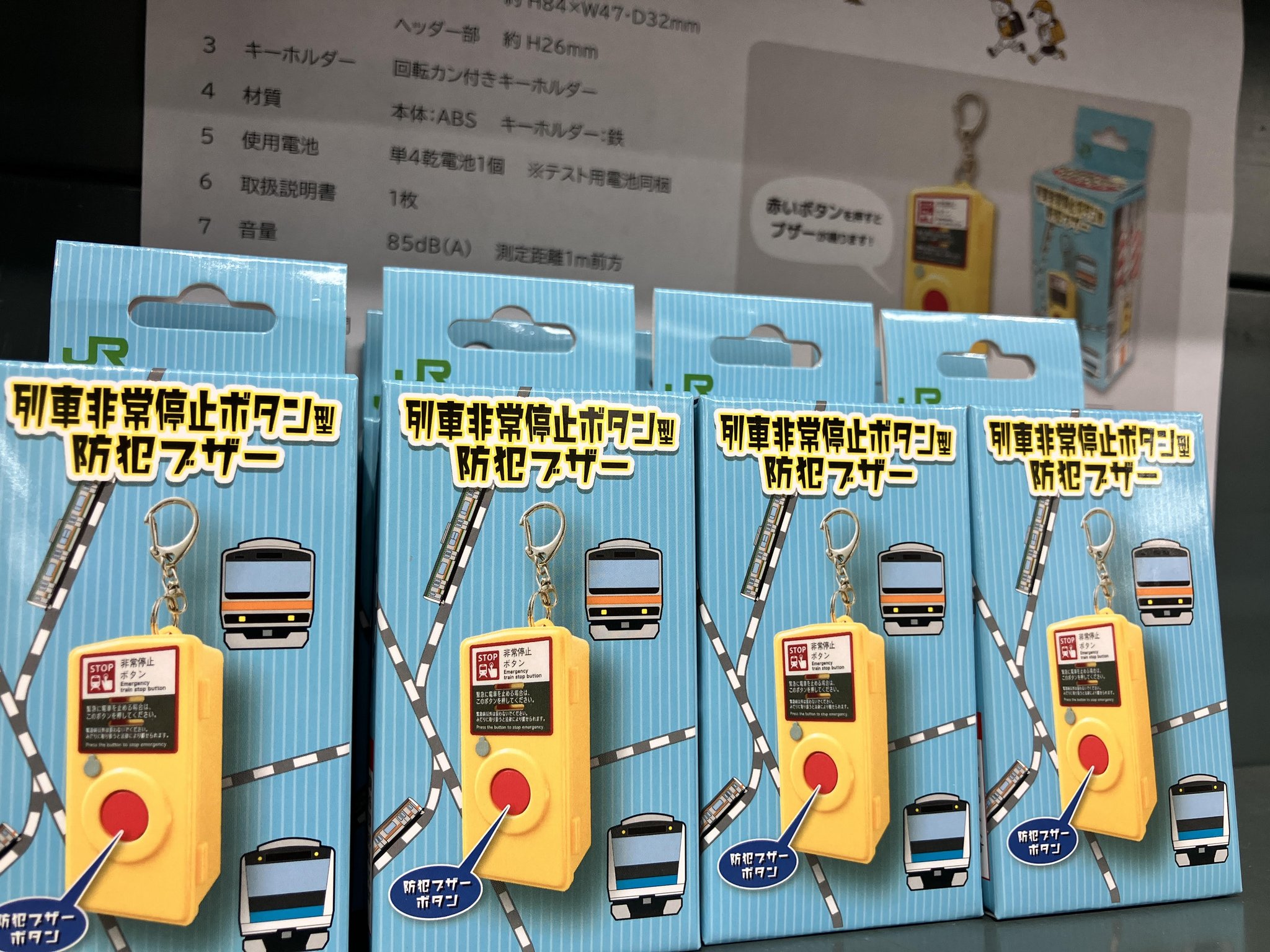 非常停止装置●鉄道部品●車両●電車 鉄道部品○車両○電車【非常停止装置】