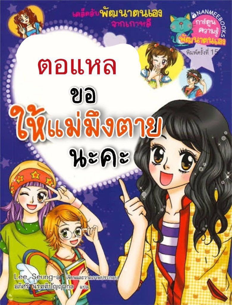 มีมสำหรับวันนี้