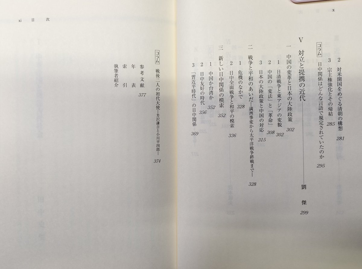 書籍検索 - 株式会社 吉川弘文館 歴史学を中心とする、人文図書