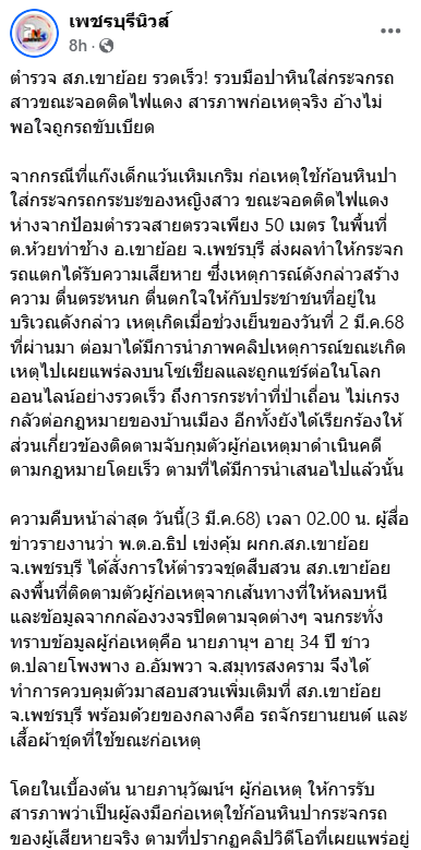 NymphTicha's tweet photo. @Garfield_Lucky เรียบร้อย จับได้แล้วค่ะ สารภาพว่า
ทำไปเพราะไม่พอใจที่เจ้าของรถกระบะ
ขับขี่รถเข้ามาเบียดรถจักรยานยนต์ของตน 
ตำรวจได้แจ้งข้อกล่าวหาทำให้เสียทรัพย์
และจะพิจารณาข้อกล่าวหาอื่นๆ ที่เข้าข่าย
พร้อมส่งตัวดำเนินคดีตามกฎหมายต่อไป

ที่มา : เพชรบุรีนิวส์ https://t.co/mKiEKdD36G