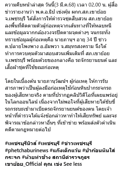 NymphTicha's tweet photo. @Garfield_Lucky เรียบร้อย จับได้แล้วค่ะ สารภาพว่า
ทำไปเพราะไม่พอใจที่เจ้าของรถกระบะ
ขับขี่รถเข้ามาเบียดรถจักรยานยนต์ของตน 
ตำรวจได้แจ้งข้อกล่าวหาทำให้เสียทรัพย์
และจะพิจารณาข้อกล่าวหาอื่นๆ ที่เข้าข่าย
พร้อมส่งตัวดำเนินคดีตามกฎหมายต่อไป

ที่มา : เพชรบุรีนิวส์ https://t.co/mKiEKdD36G