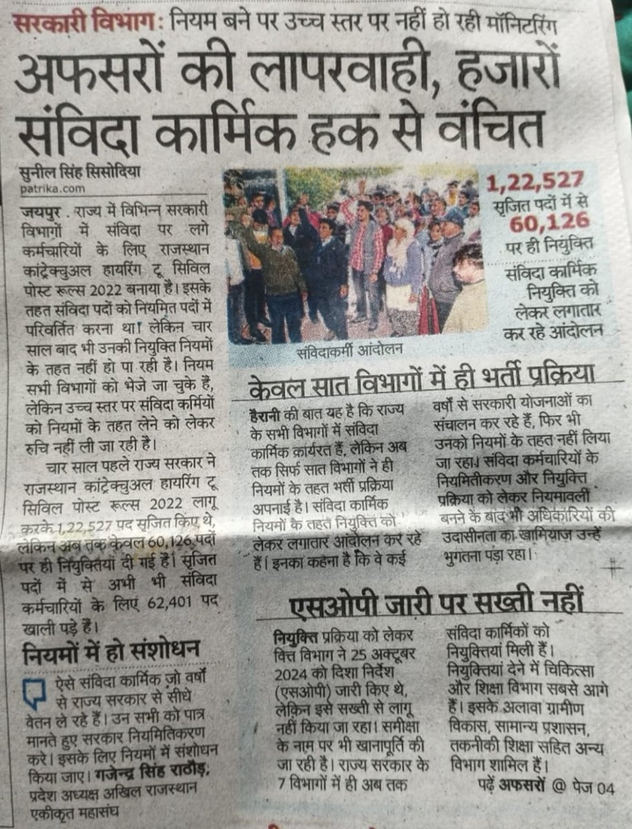 <a href="/LabanaGhanshyam/">घनश्याम लबाना जिला डूंगरपुर प्रदेश मीडिया प्रभारी</a> <a href="/BhajanlalBjp/">Bhajanlal Sharma</a> <a href="/madandilawar/">Madan Dilawar</a> <a href="/RajCMO/">CMO Rajasthan</a> <a href="/KumariDiya/">Diya Kumari</a>
