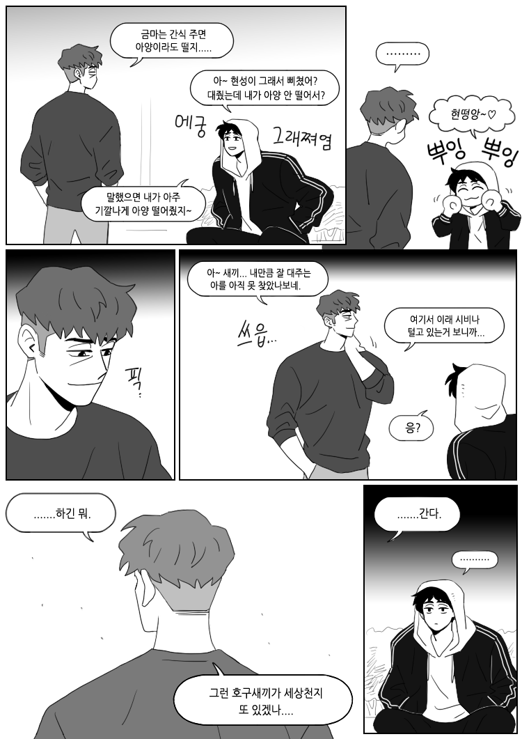 nojamlh's tweet photo. 형석현성 3 https://t.co/7wdyVpd3gE