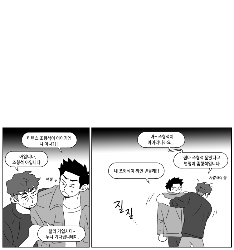 nojamlh's tweet photo. 형석현성 3 https://t.co/7wdyVpd3gE
