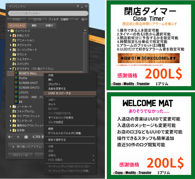 tadkleb's tweet photo. 当店販売のウエルカムマットや閉店タイマーではこのUUIDでいろいろなことができます
※テクスチャでもサウンドでも #UUID は存在します
MORE'S MALL
🚕https://t.co/G9CYZvrdUq
#SecondLife #SLJP #UUID #CloseTimer #WelcomeMat https://t.co/8yATESVyiw