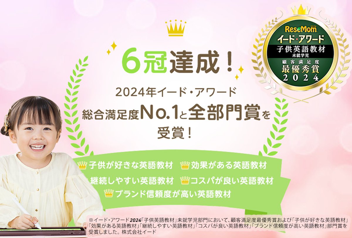 公式】スマイルゼミ（タブレットで学ぶ通信教育） (@SmileZemi_Just