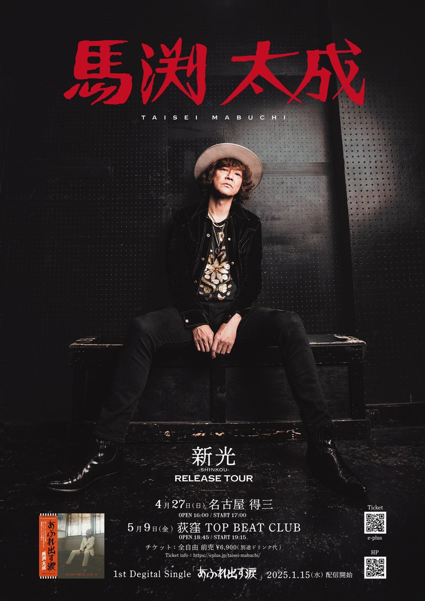 貴重★SAライブDVD5作セット馬渕太成 GlF9oqtbUAADXeq.jpg