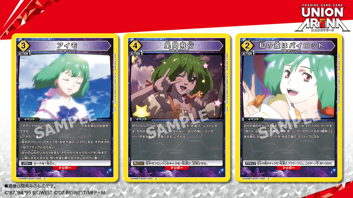 公式】UNION ARENA(ユニオンアリーナ) on X: 公式】UNION ARENA(ユニオンアリーナ) on X: