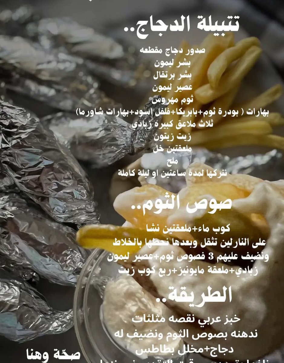 trend_foodh's tweet photo. ميني شاورما 🌯

الذ وصفه فطور سريعه ولذيذه https://t.co/87y595pdDm