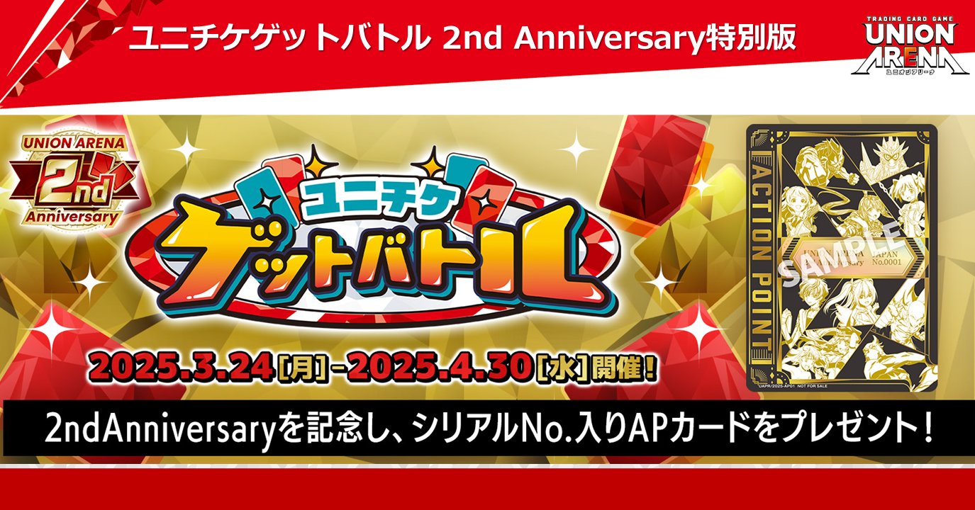 公式】UNION ARENA(ユニオンアリーナ) on X: 公式】UNION ARENA(ユニオンアリーナ) on X: