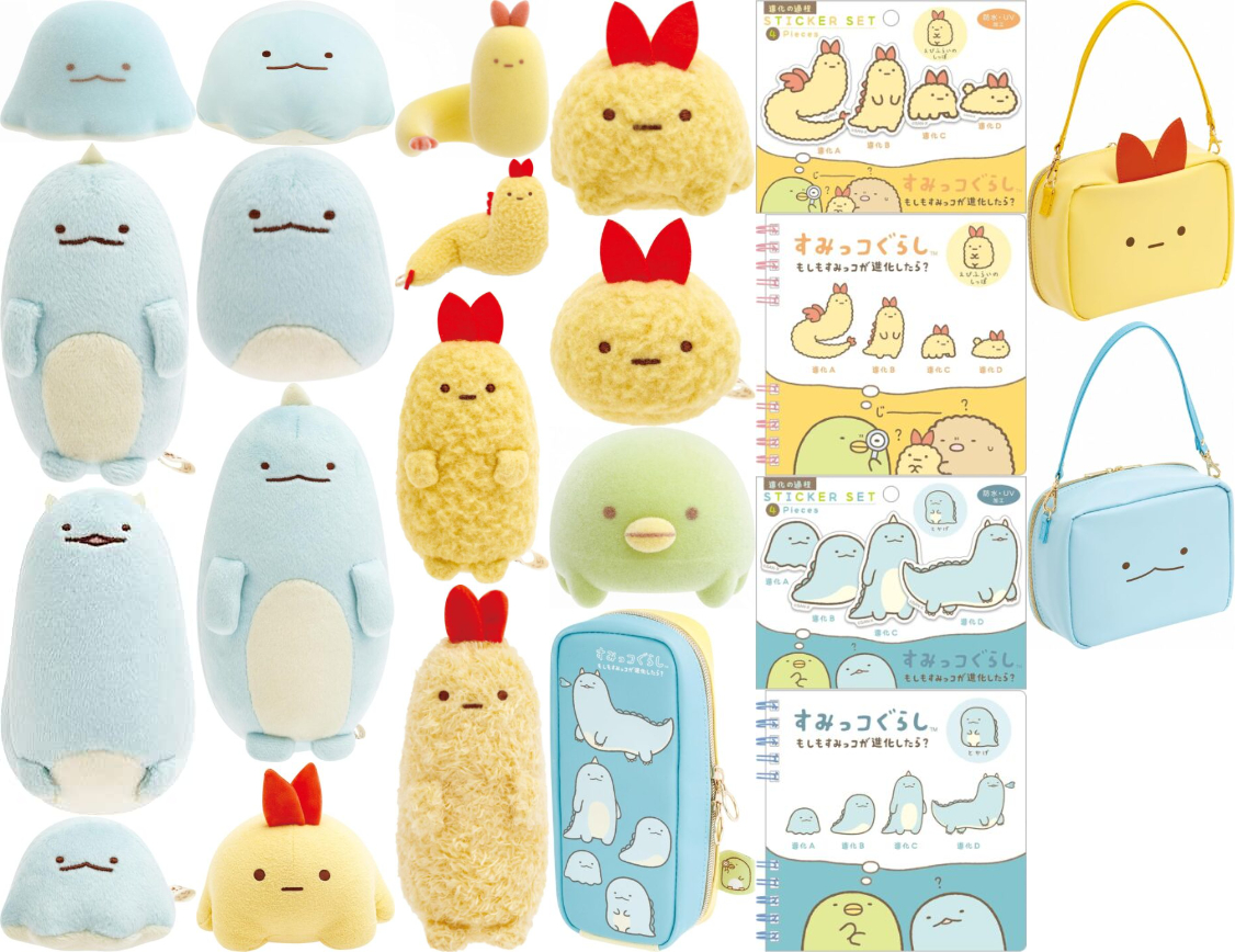 すみっコぐらし スーパーもーちもちぬいぐるみ えびふらいのしっぽ