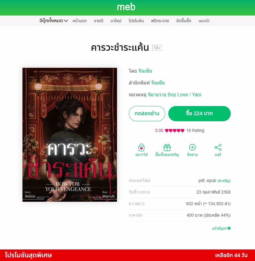 Cheng Thongnok tweet media