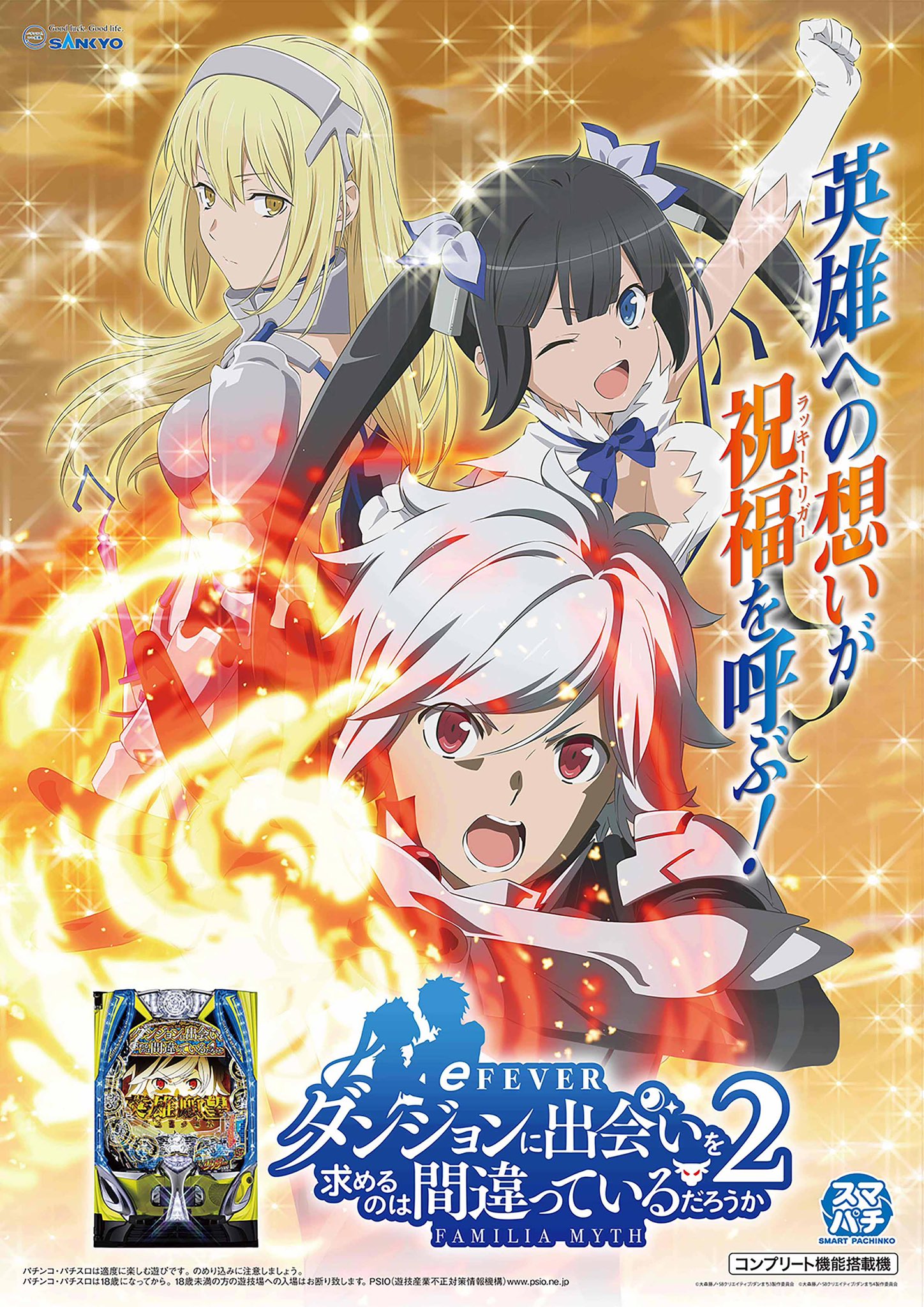 フィーバーダンまち2 - Search / X