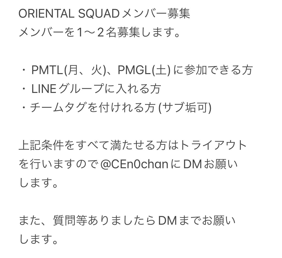 CEn0chan's tweet photo. PUBG MOBILEメンバー募集
スクリム、リーグに出られる方を募集します！

現在メンバーが4人なので、リザーブ枠になる可能性もあります。

トライアウトは2日程行わせていただきます！

トライアウト希望者は
ポジション、年齢、過去の所属チームをDMまでお願いいたします🙇‍♂️ https://t.co/WEIIRpmige