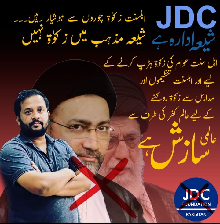 اسلام کے ایک اہم رکن  زکوة کو برباد کرنے کی کفریہ کوششیں 
یاد رکھیں زکوة کے منکروں کو زکوة دینے سے زکوة  ادا نہیں ہوتا۔
ذکوة کی اداٸیگی کا فرض باقی رہتا ہے اپنے مال کو برباد نہ کریں۔