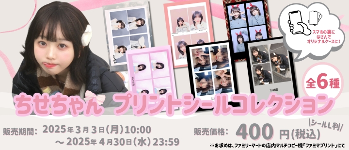 インフルエンサーときちゃん　チェキ、ブロマイド、ステッカー インフルエンサーときちゃん チェキ、ブロマイド、ステッカー - メルカリ