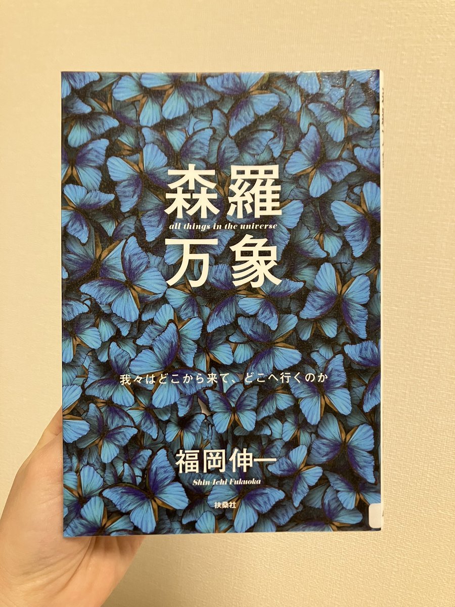 自由学園 福岡伸 福岡伸一 - Αναζήτηση / X