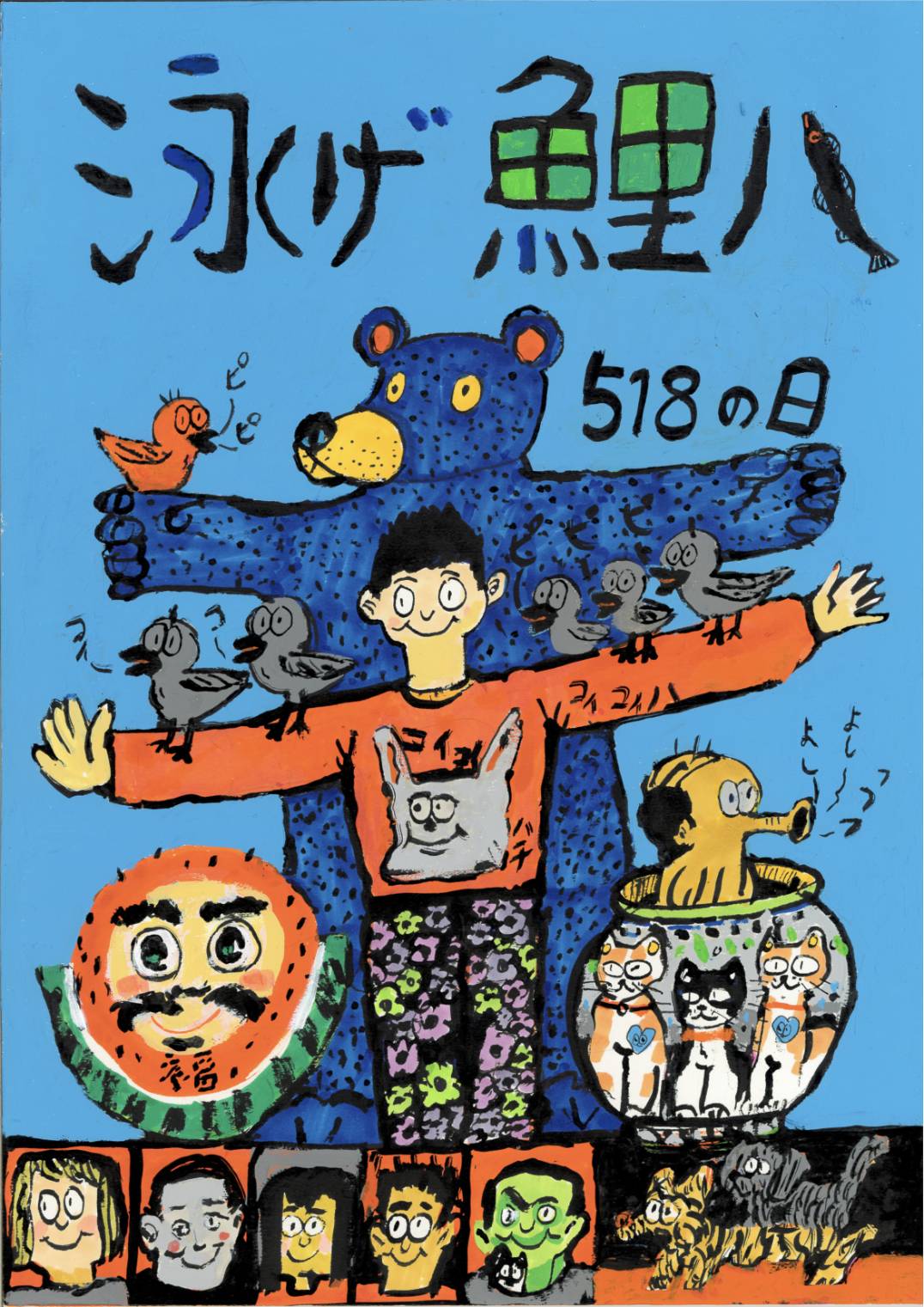 瀧川鯉八 on X: 