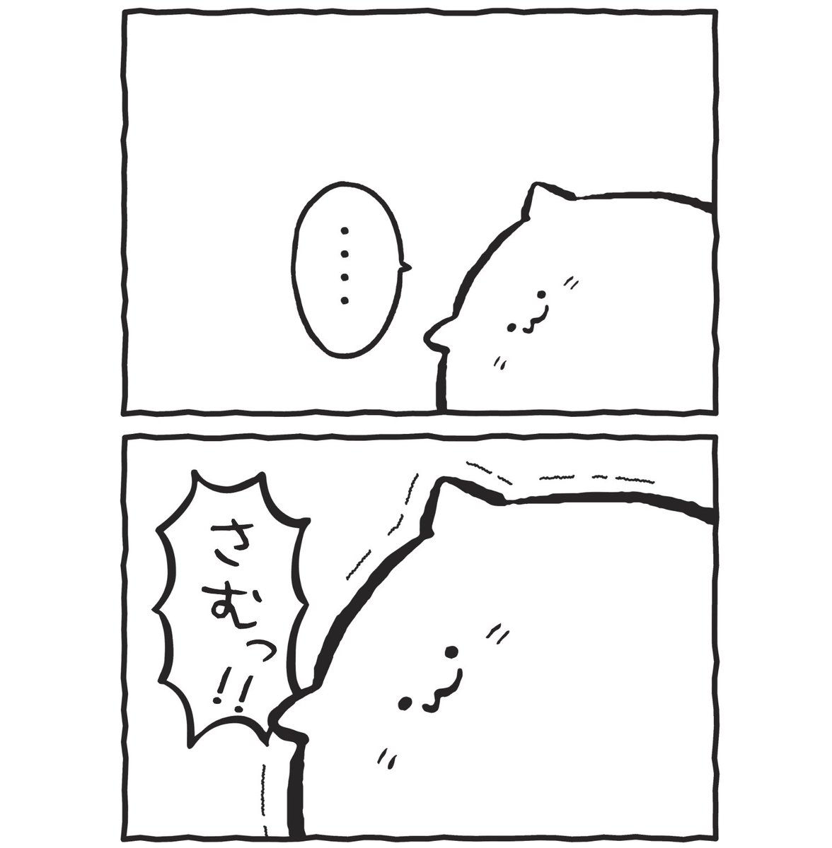 雪?...出社拒否したい寒さ 