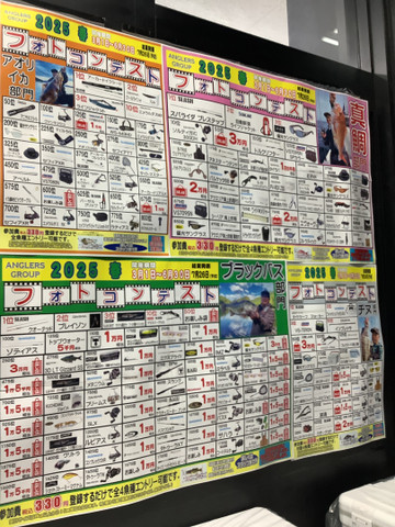 ANGLERS_GROUP's tweet photo. 3月1日より6月30日まで２０２５春フォトコンテスト開催となりました!!!

対象はブラックバス、チヌ、アオリイカ、真鯛となっております!!!

結果発表は7月26日の予定です。

詳しくはお近くのアングラーズグループ店へ!!

https://t.co/fYTtNwEuVd https://t.co/v1dhfRlHE3