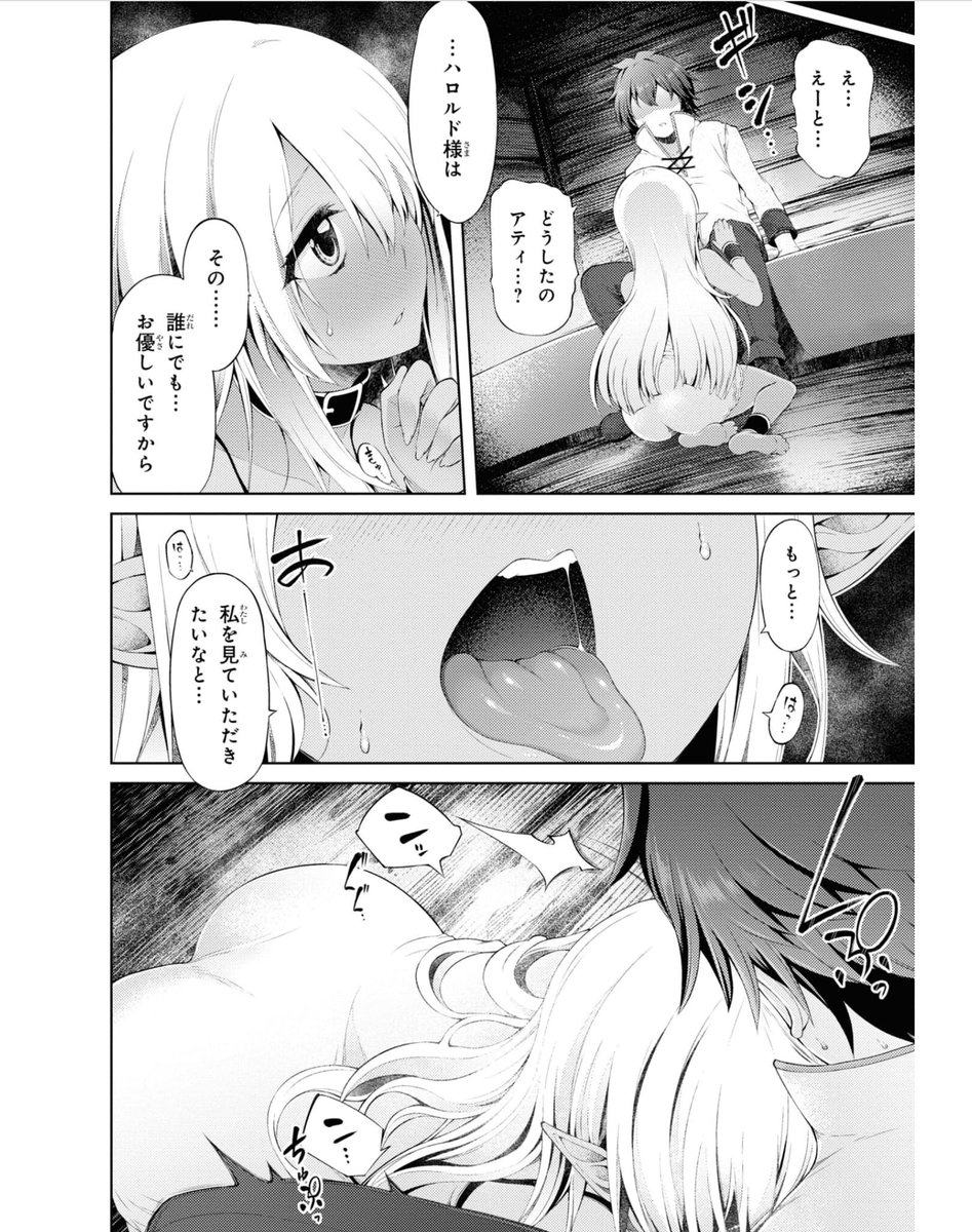 家が燃えて人生どうでも良くなったから、残ったなけなしの金でダークエルフの奴隷を買った。のエロシーン11