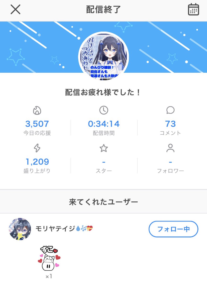 amato_66's tweet photo. 朝の配信ありがとうございました🎶
寒いなと思ったらやっぱり外は雪降ってました😂
みんな風邪引かないように気を付けて👀！
 #甘雨党 https://t.co/TEORXmifTV