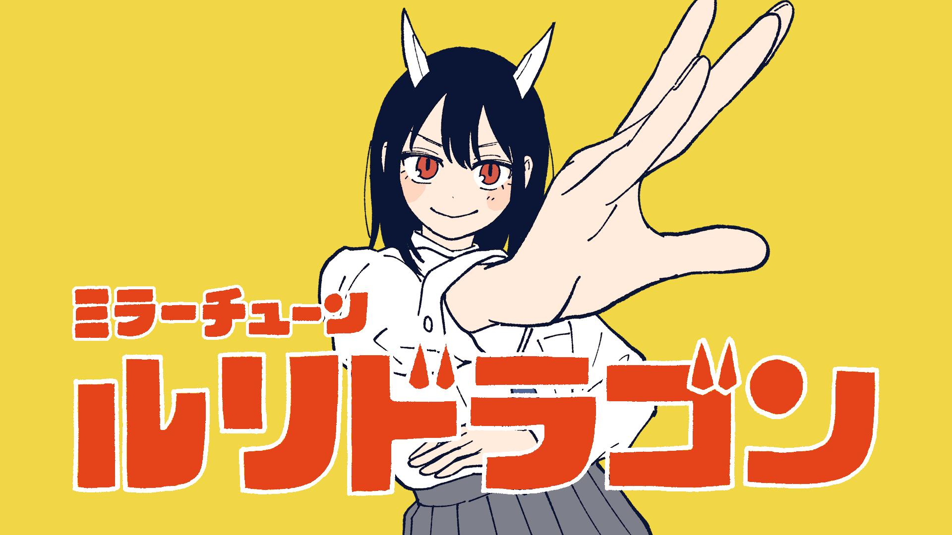 ルリドラゴン　複製原画　非売品 ジャンプフェスタ 2025 ルリドラゴン 複製ミニ色紙 応募者全員