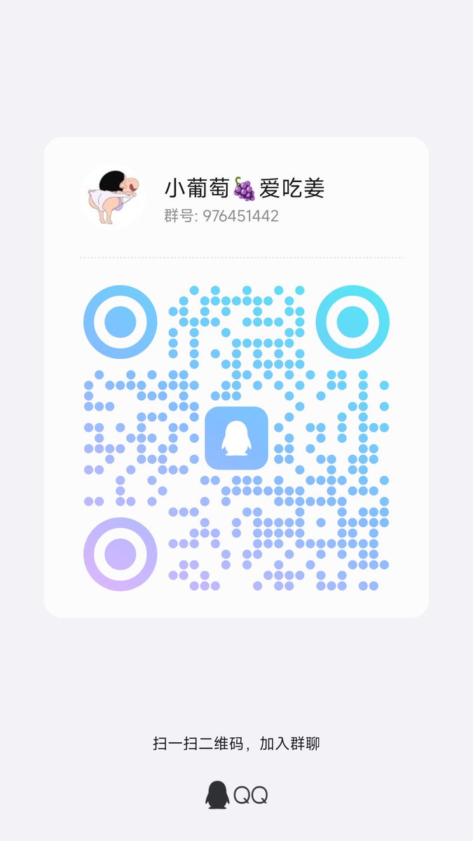 江浙沪小哥哥，小姐姐快来玩呀！群主宝宝还个发饭饭吃！看过还举报的就不要来了，举报祝你这辈子发不了财