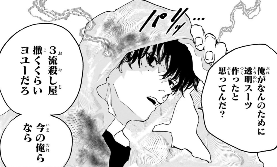 SAKAMOTO DAYS/サカモトデイズ【公式】 on X