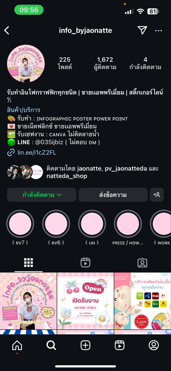 รับทำอินโฟกราฟฟิกทุกชนิด | ขายเเอพพรีเมี่ยม 𐙚 tweet media
