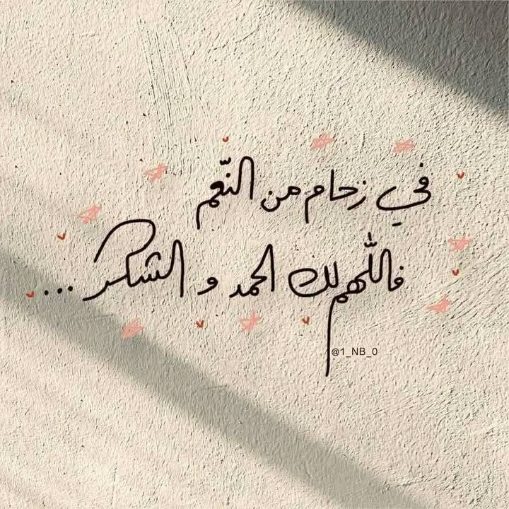 وعَلَى سَبِيلِ الطُّمَأْنِينَِةِ..
سَمِعَ اللهُ لِمَنْ حَمِدَهُ...💙🌱 📸🧡