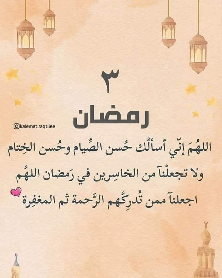 اللهُم ارزقني محبة في السماء و قبوًلا في الأرض واجعلني ذو حظ عظيم وارزقني حظا يتعجب منه أهل السماوات والأرض ، اللهم رضاك والجنة.