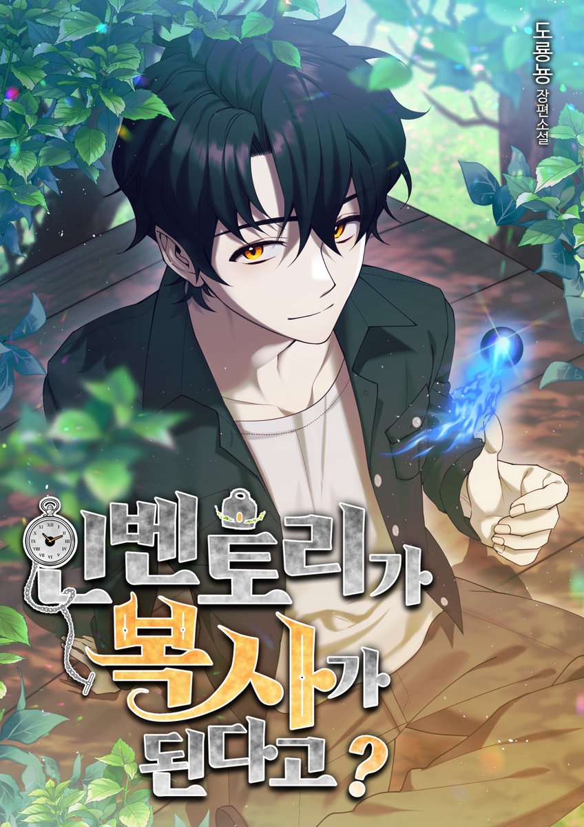 dongja_522's tweet image. RTโค๏ธ
์๋
ํ์ธ์. ๋์์
๋๋ค.
2025๋
์น์์ค ํ์ง ์ผ๋ฌ์คํธ ์ธ์ฃผ ๋ฌธ์ ๋ฐ์ต๋๋ค!
์๋ ๋ฉ์ผ๋ก ๋ฌธ์ ๋ถํ ๋๋ฆฝ๋๋ค. ๊ฐ์ฌํฉ๋๋ค :)
dongjag6@gmail.com