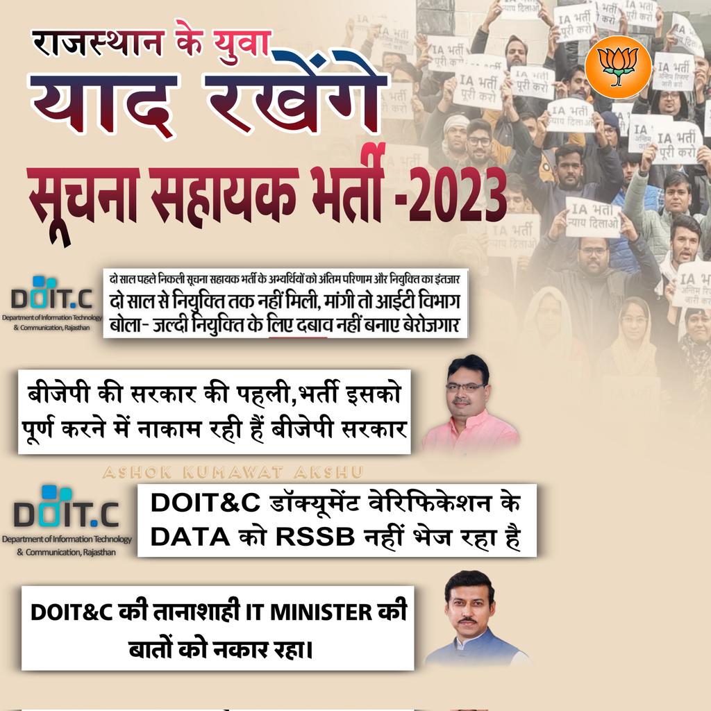 Ashok Kumawat Akshu (@ashok_kumawat12) on Twitter photo युवाओं के जीवन को नर्क बना रही #BJPसरकार
<a href="/DoITCRaj/">Dept of IT&C, Raj</a> नाही CM <a href="/BhajanlalBjp/">Bhajanlal Sharma</a> की सुनता है और ना ही IT Minister <a href="/Ra_THORe/">Col Rajyavardhan Rathore</a> की,DOITने की तानाशाही की सारी हदें पार।
#IA_न्यायिक_बाधा_हटाओ
#IA_फाइनल_परिणाम_जारी_करो
<a href="/RajCMO/">CMO Rajasthan</a> <a href="/educationnagari/">Education Nagari</a> <a href="/zeerajasthan_/">ZEE Rajasthan</a> <a href="/rpbreakingnews/">Rajasthan Patrika</a>
<a href="/SpacesEducation/">Education Spaces</a> युवाओं के जीवन को नर्क बना रही #BJPसरकार
<a href="/DoITCRaj/">Dept of IT&C, Raj</a> नाही CM <a href="/BhajanlalBjp/">Bhajanlal Sharma</a> की सुनता है और ना ही IT Minister <a href="/Ra_THORe/">Col Rajyavardhan Rathore</a> की,DOITने की तानाशाही की सारी हदें पार।
#IA_न्यायिक_बाधा_हटाओ
#IA_फाइनल_परिणाम_जारी_करो
<a href="/RajCMO/">CMO Rajasthan</a> <a href="/educationnagari/">Education Nagari</a> <a href="/zeerajasthan_/">ZEE Rajasthan</a> <a href="/rpbreakingnews/">Rajasthan Patrika</a>
<a href="/SpacesEducation/">Education Spaces</a>