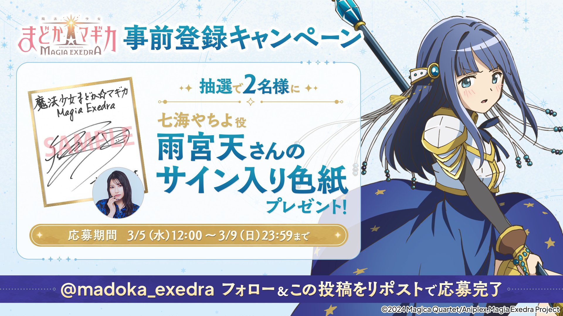 まどかマギカfポストカード全6種(公式プレゼントキャンペーン限定品)【まどマギ】 Amazon.co.jp: 魔法少女まどか マギカ まどマギ 叛逆の物語 映画