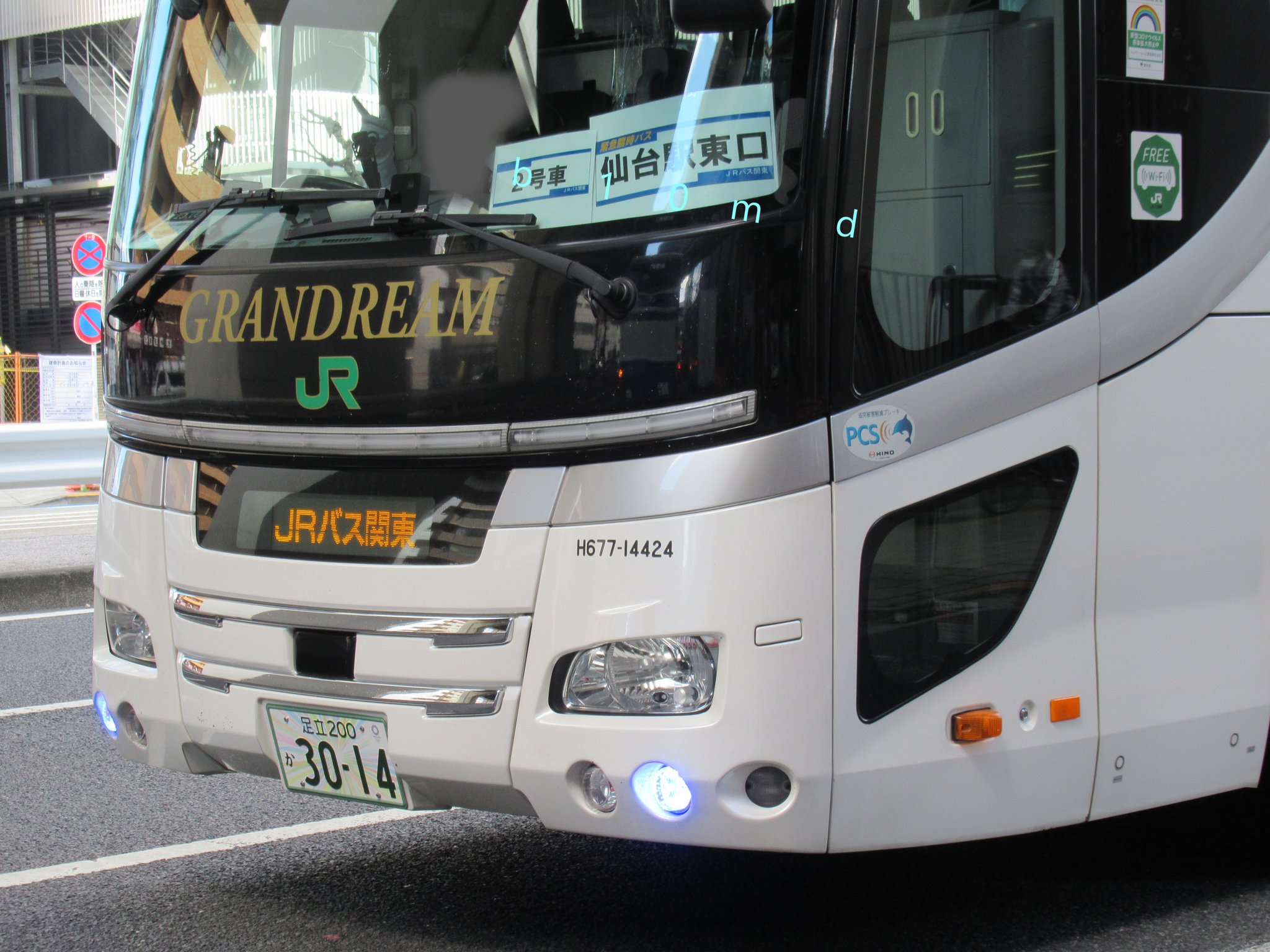 ぽると出版 JRバス関東 三菱ふそう エアロエース 貸切車両