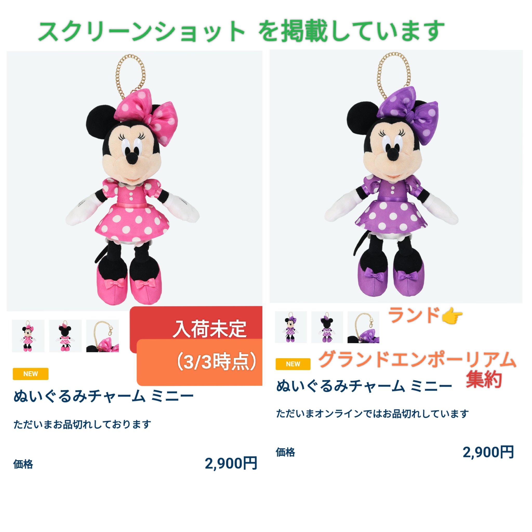 【ミニーの日】ミニー　パジャマ　ぬいぐるみ　新品タグ付き ミニーの日】ミニー パジャマ ぬいぐるみ 新品タグ付き - メルカリ