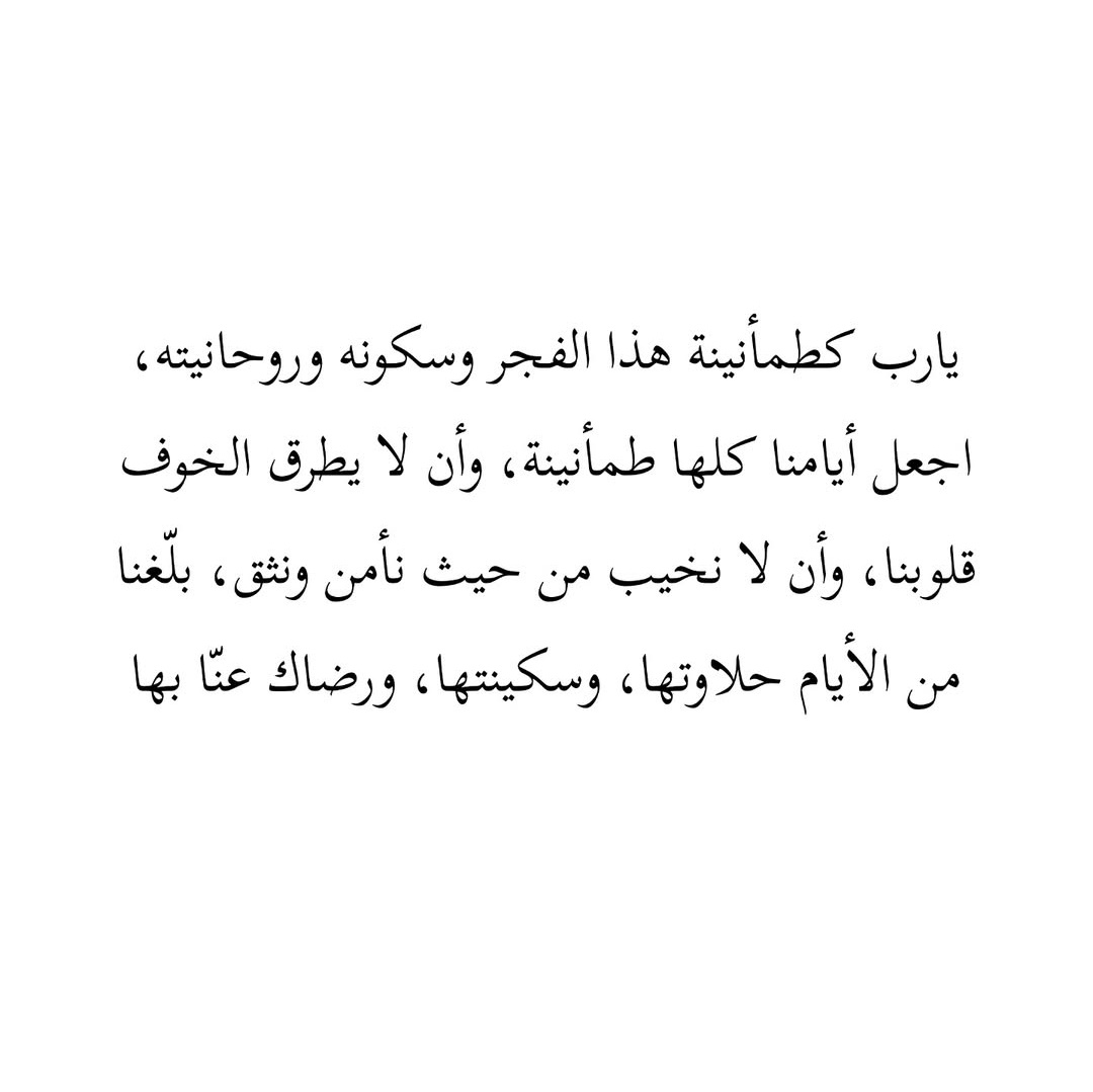 - أحَب وقت الفجر ، خفيف جدًا و فِيه كمَية هدوُء و سّكينة عَظيمة ، فكَيف بفجر رمضَان رحَابة و سّعة و جمَال و روُحانية ما يضاهَيه أي شعوُر ثاني🖤.