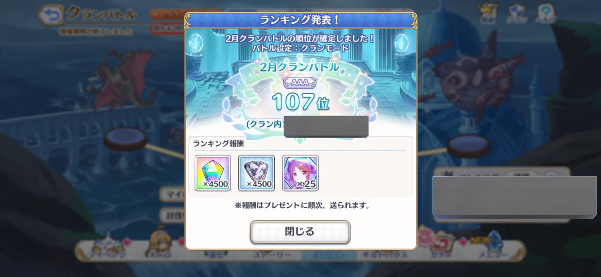 こんにちは！モーニングスターです✨️
今月のモニスタは107位でした！引き続き300位以内継続です💪
3月のモニスタは騎士くんを募集しておりますので、興味がありましたらDMまで！