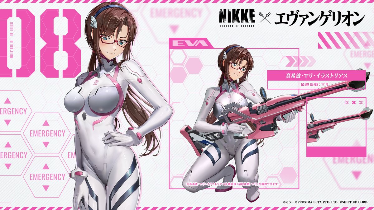 コスチューム紹介】 #NIKKExEVA #マリ 真希波・マリ・イラストリアス