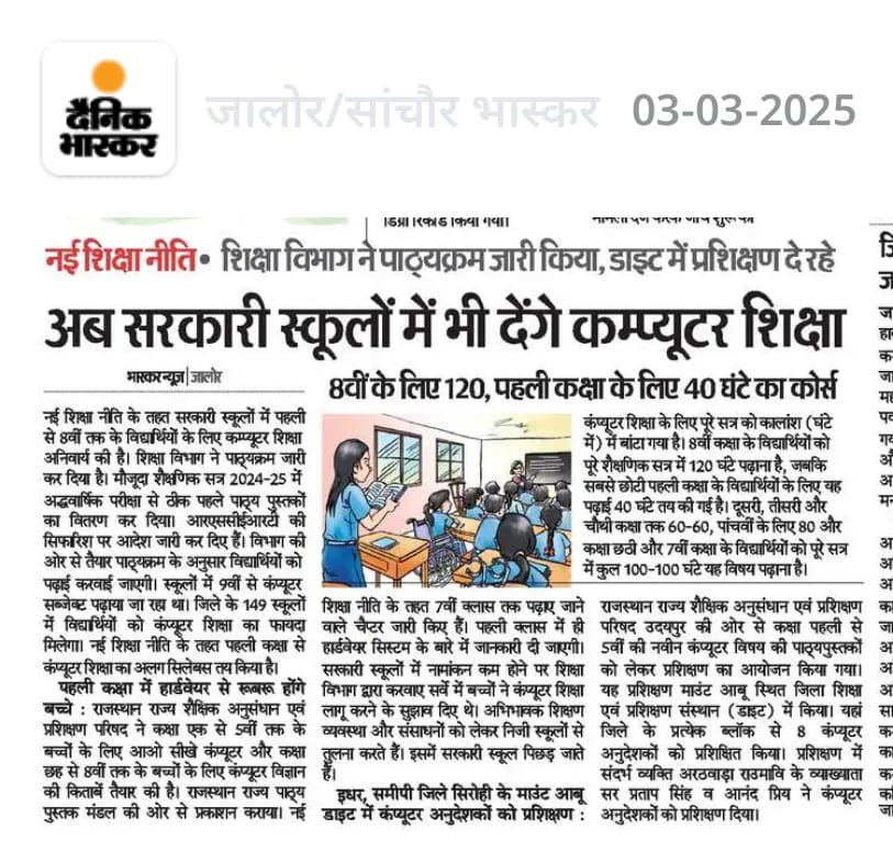 कंप्यूटर साथी BCI (@computer_sathi_) on Twitter photo <a href="/DainikBhaskar/">Dainik Bhaskar</a> कंप्यूटर शिक्षा को बढ़ावा देने के पक्ष में न्यूज प्रकाशित करता रहता है जिसके लिए धन्यवाद🙏
महोदय अब निम्न खामियों के बारे में भी रिपोर्ट प्रकाशित कीजिए👇
1. वेतन विसंगति
2. कैडर विस्तार
3. पदनाम परिवर्तन
4. कक्षा 9-12 कंप्यूटर विषय की पुस्तकें उपलब्ध नहीं हैं l <a href="/DainikBhaskar/">Dainik Bhaskar</a> कंप्यूटर शिक्षा को बढ़ावा देने के पक्ष में न्यूज प्रकाशित करता रहता है जिसके लिए धन्यवाद🙏
महोदय अब निम्न खामियों के बारे में भी रिपोर्ट प्रकाशित कीजिए👇
1. वेतन विसंगति
2. कैडर विस्तार
3. पदनाम परिवर्तन
4. कक्षा 9-12 कंप्यूटर विषय की पुस्तकें उपलब्ध नहीं हैं l